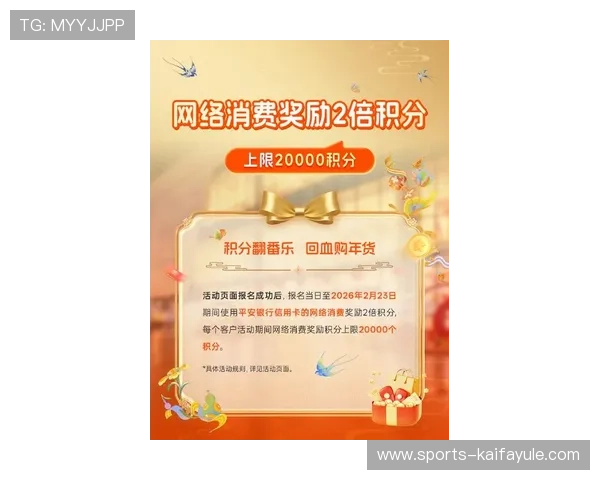 K8凯发官网手机版最新优惠活动与福利推送，丰富奖励助力玩家轻松赢取丰厚奖品